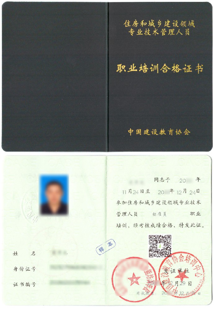 标准员证书报名入口_报考条件流程及费用