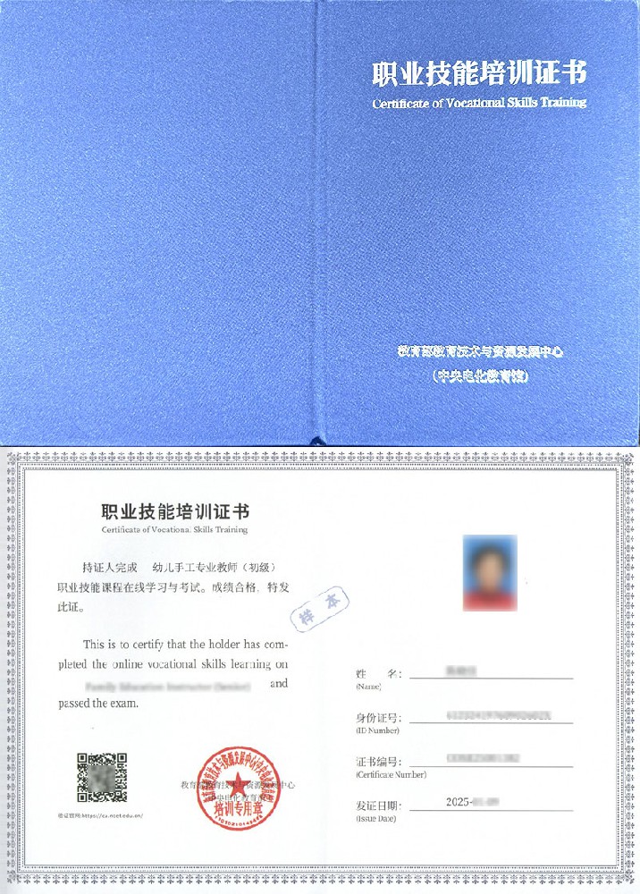 幼儿手工专业教师证书报名入口_报考条件流程及费用