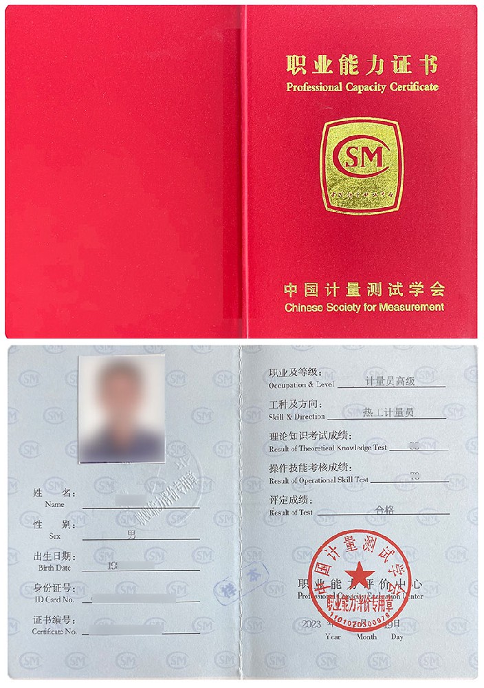 计量员－热工计量员(湿度计量)证书报名入口_报考条件流程及费用