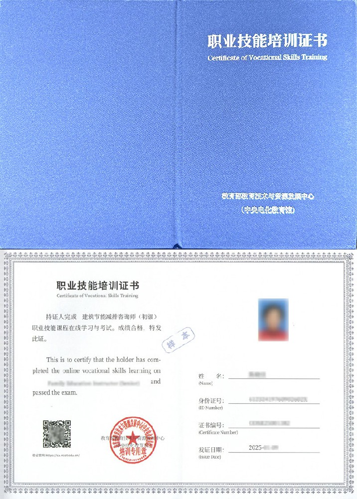 建筑节能减排咨询师证书报名入口_报考条件流程及费用