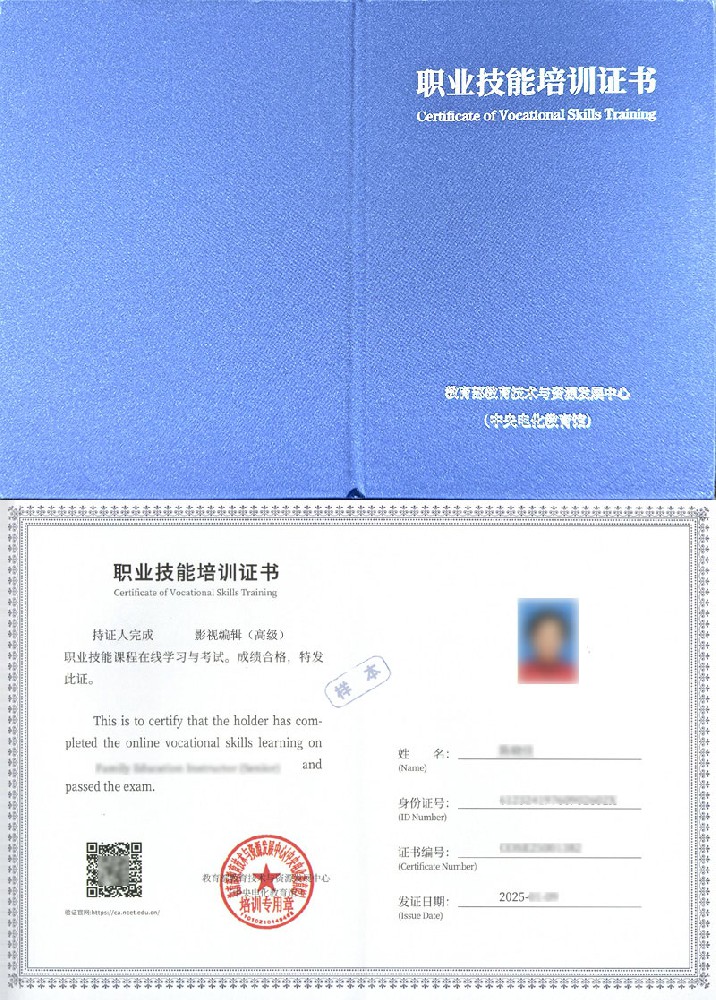 影视编辑证书报名入口_报考条件流程及费用