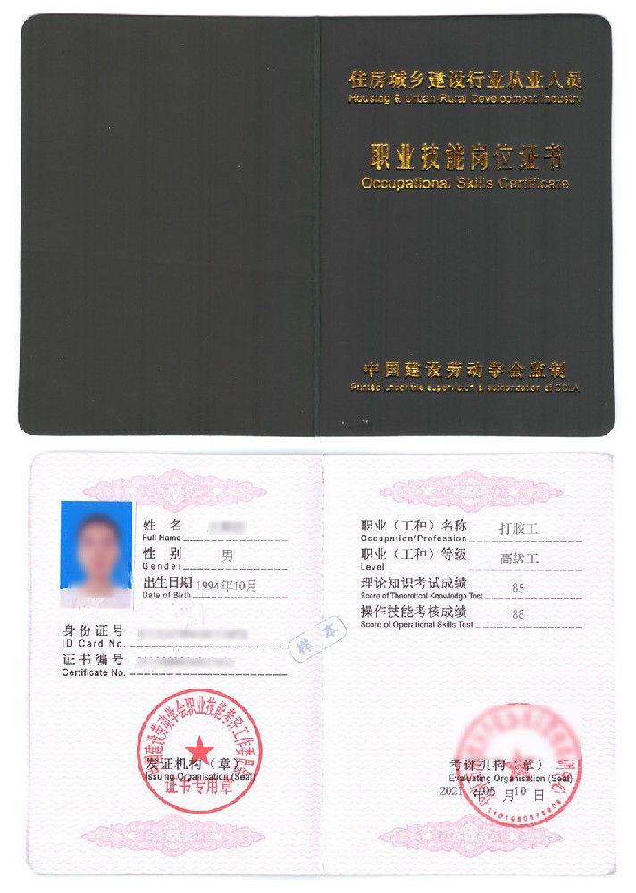 打胶工证书报名入口_报考条件流程及费用