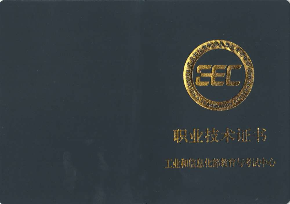 光伏发电工程师证书报名入口_报考条件流程及费用