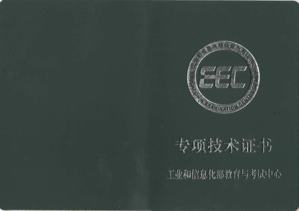 信息化物流师证书报名入口_报考条件流程及费用